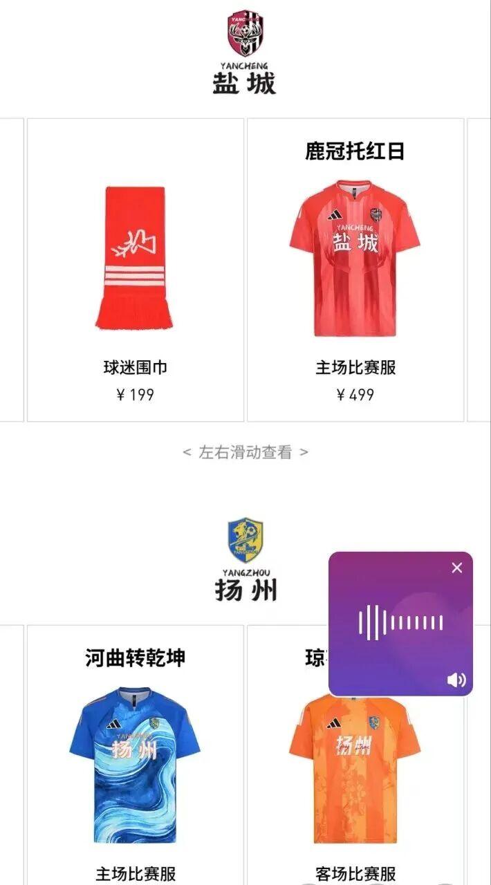 kaiyun-超啊，你飘了？499的球衣199的围巾，这还是我认识的你吗？